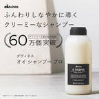 Davines Oi Shampoo 1000 ml