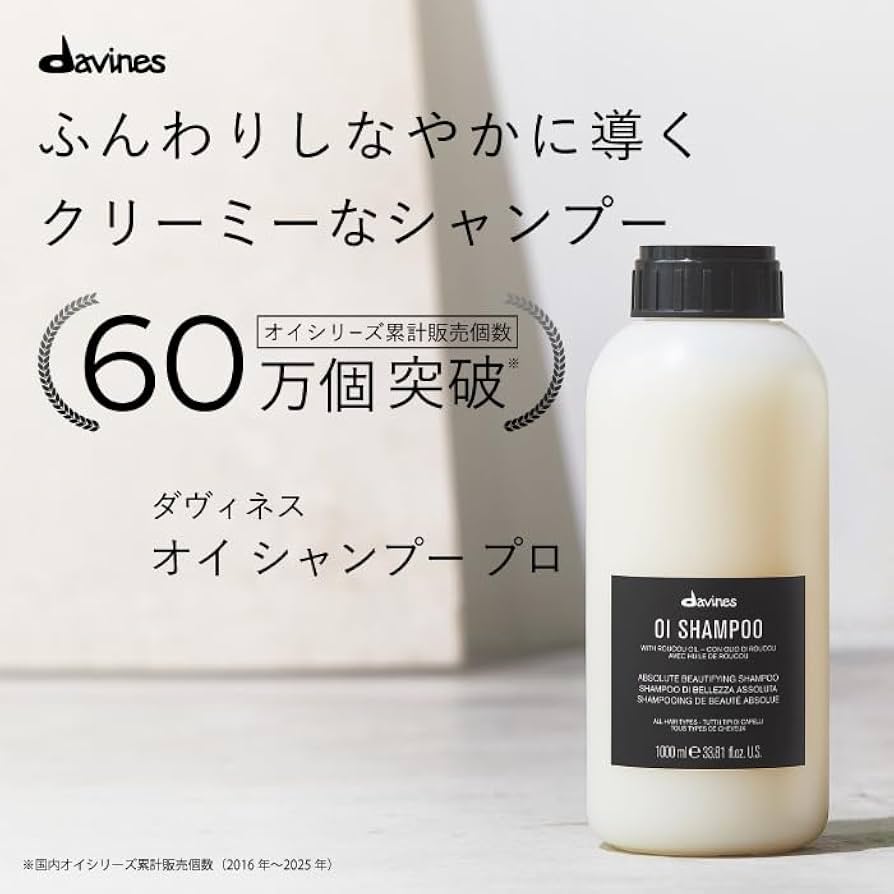 Davines Oi Shampoo 1000 ml
