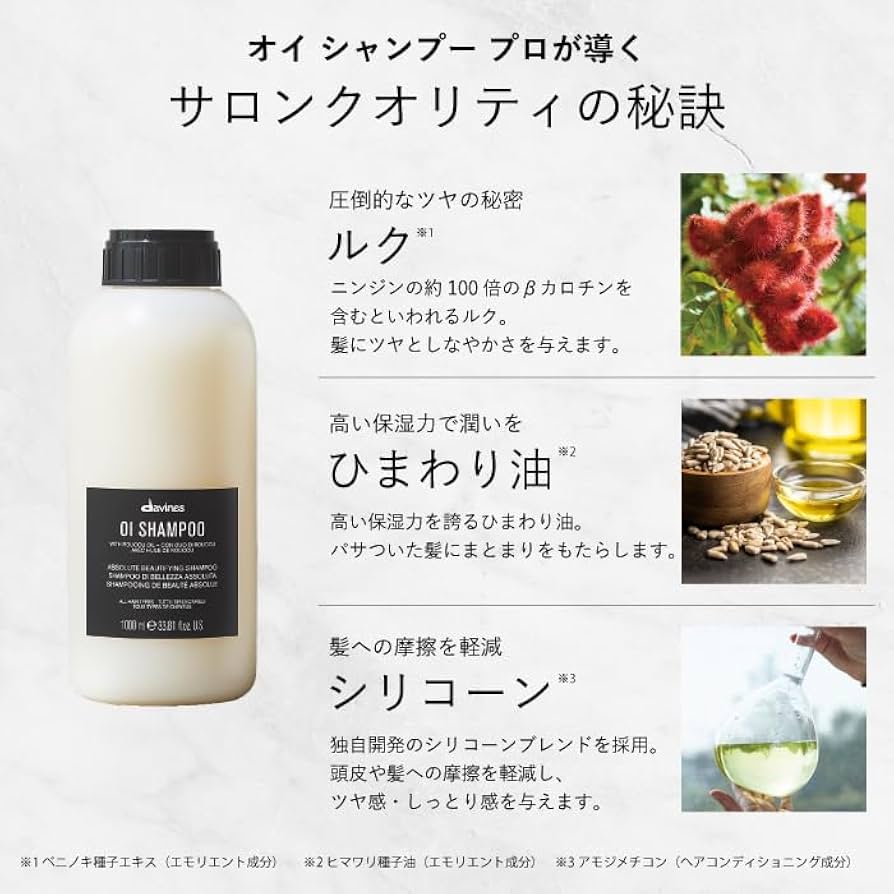 Davines Oi Shampoo 1000 ml